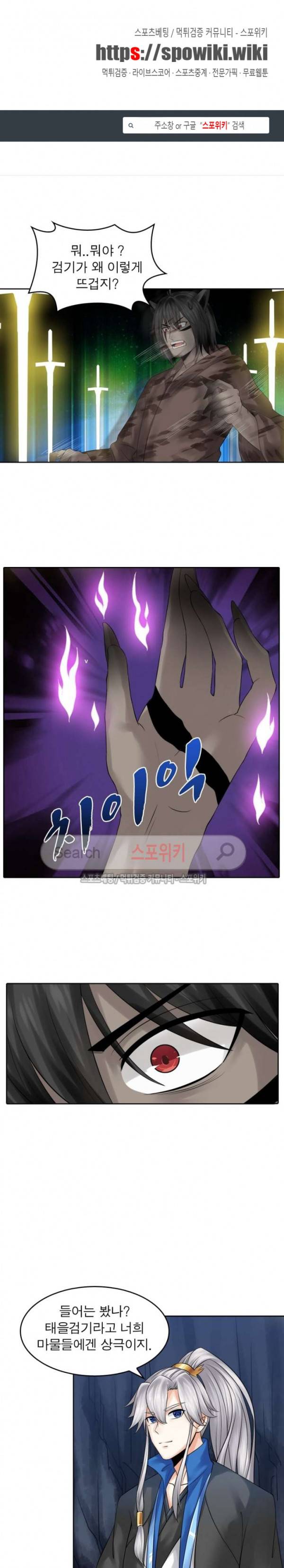 천신의 검혼 65화 1