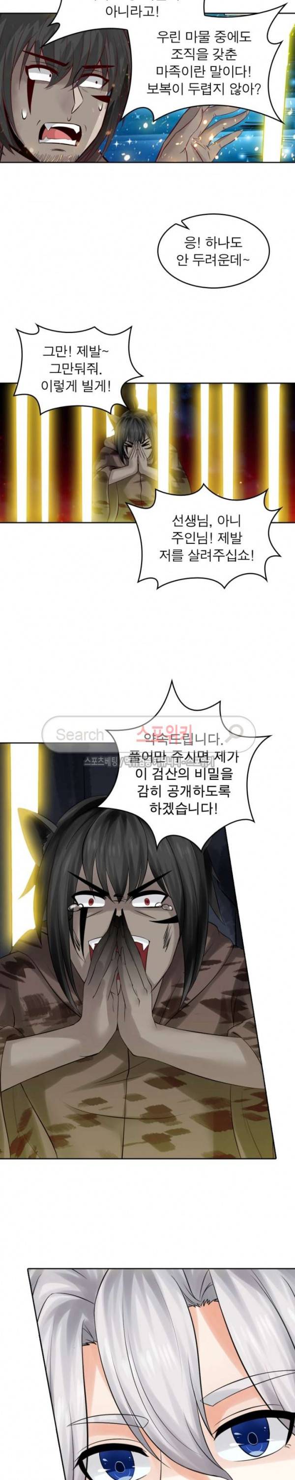 천신의 검혼 65화 3