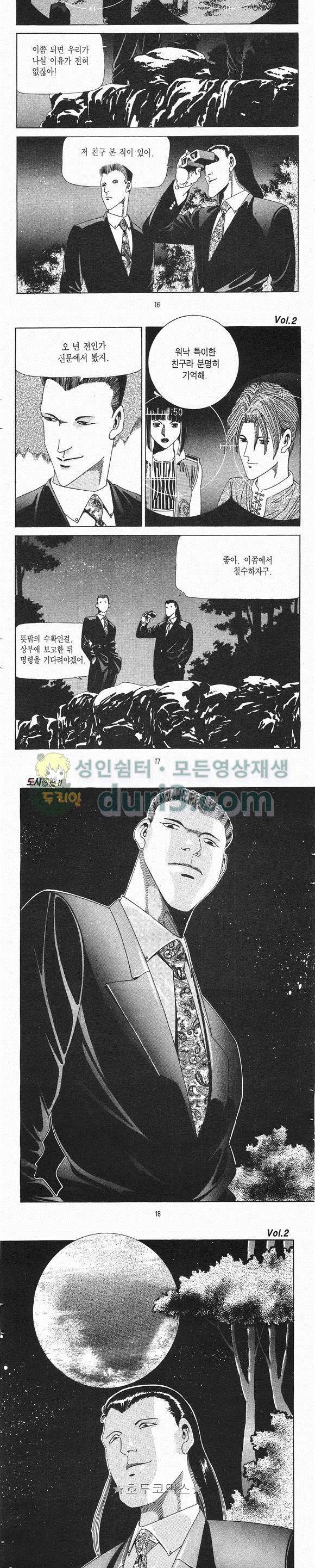 도시정벌 2부 2권 4
