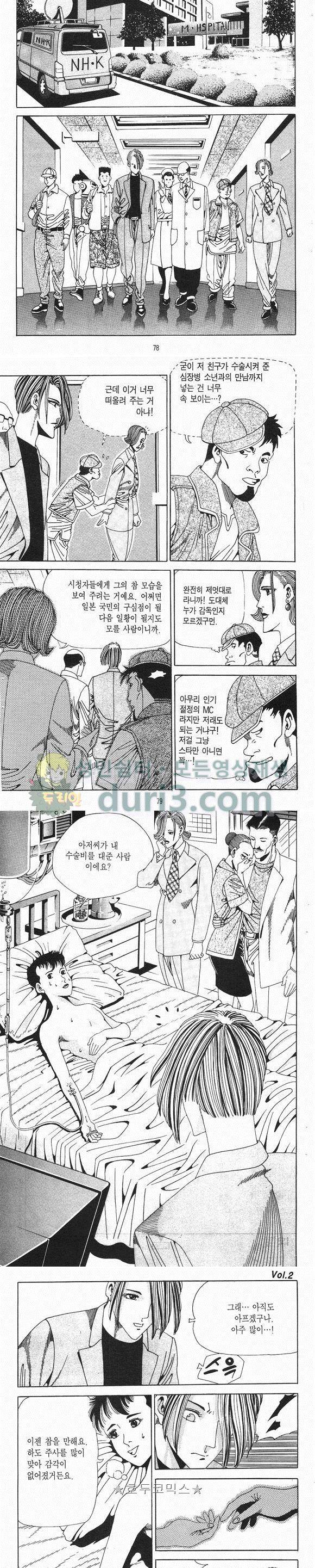 도시정벌 2부 2권 22