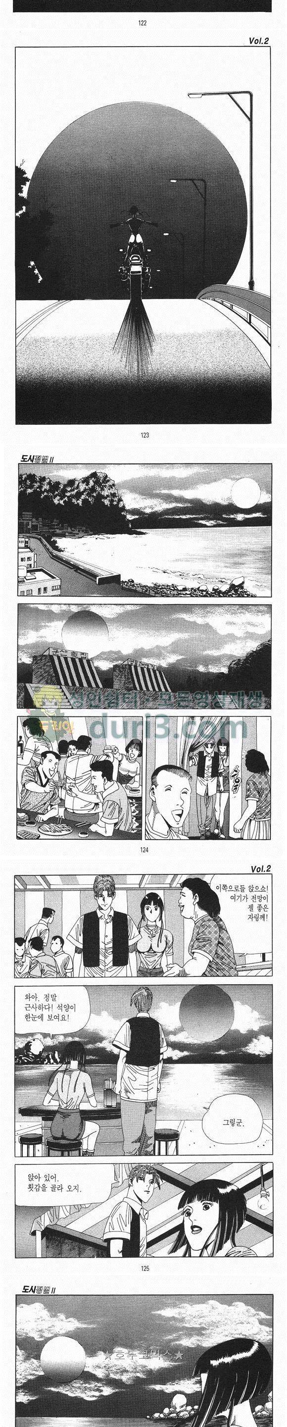 도시정벌 2부 2권 35