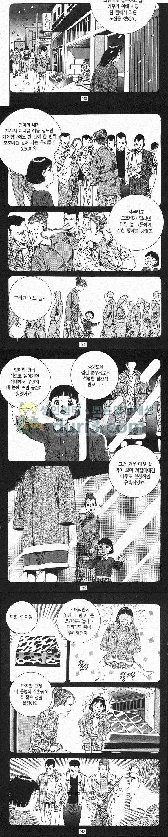 도시정벌 2부 2권 41