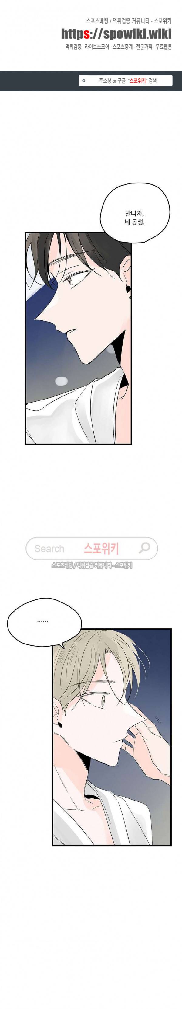 Home Sweet Home 시즌2 13화 1