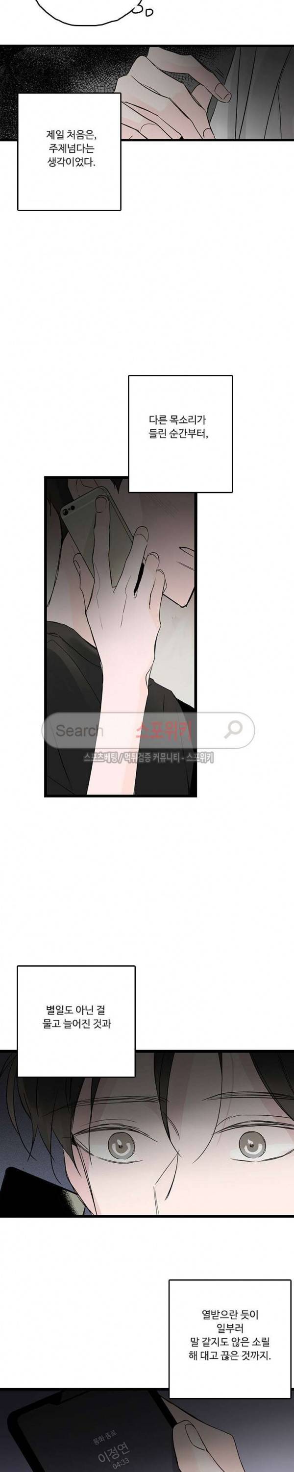 Home Sweet Home 시즌2 13화 4