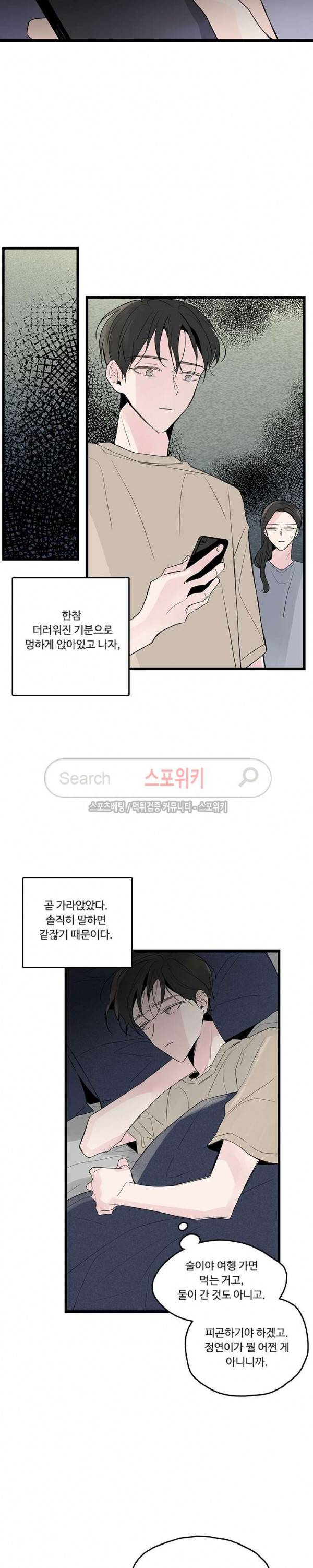 Home Sweet Home 시즌2 13화 5
