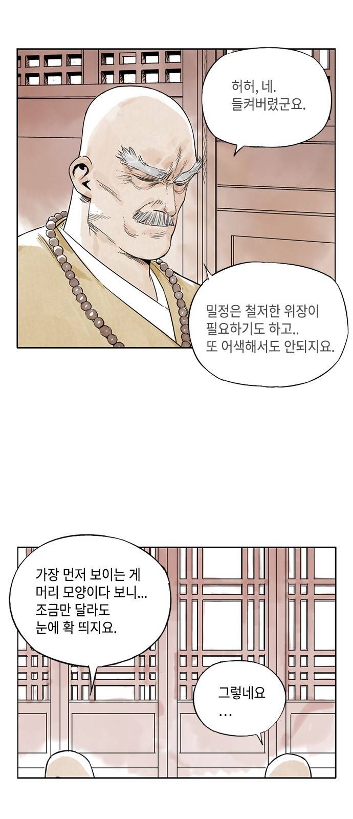 무모협지 7화 4