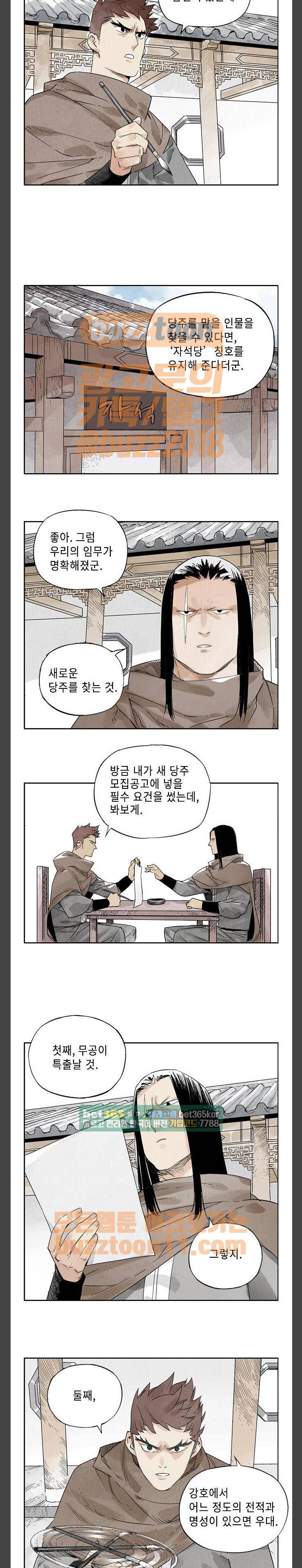 무모협지 15화 2