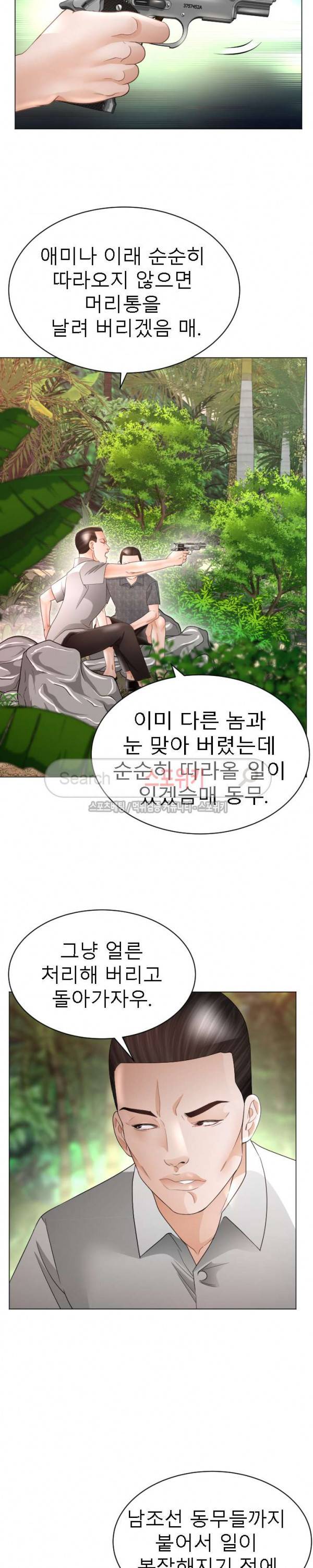 평양식당 향이 39화 2