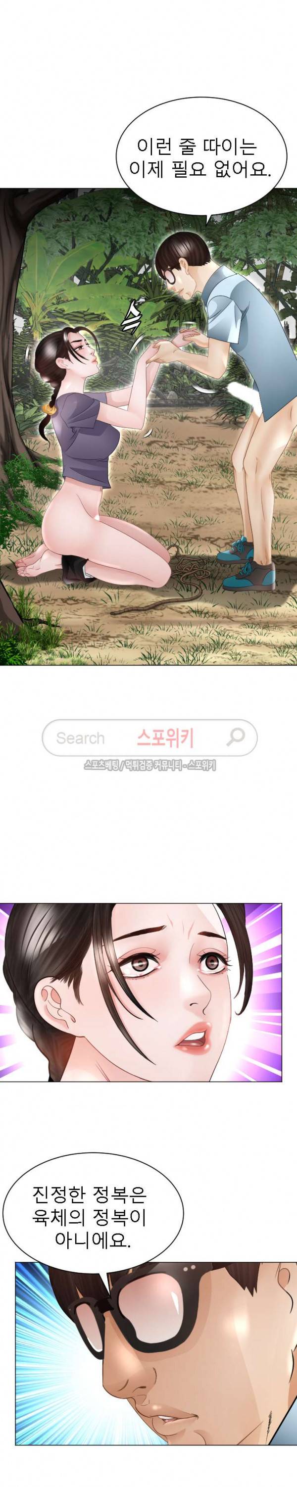 평양식당 향이 39화 5