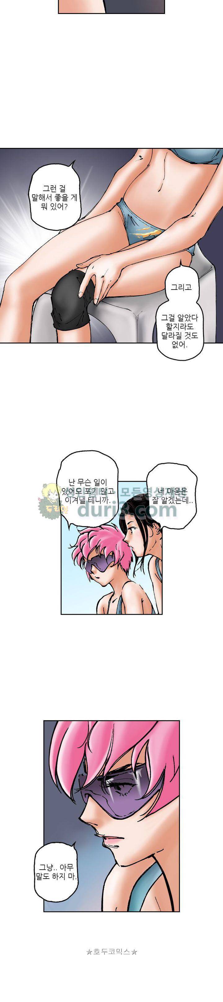 핫비치 43화 4