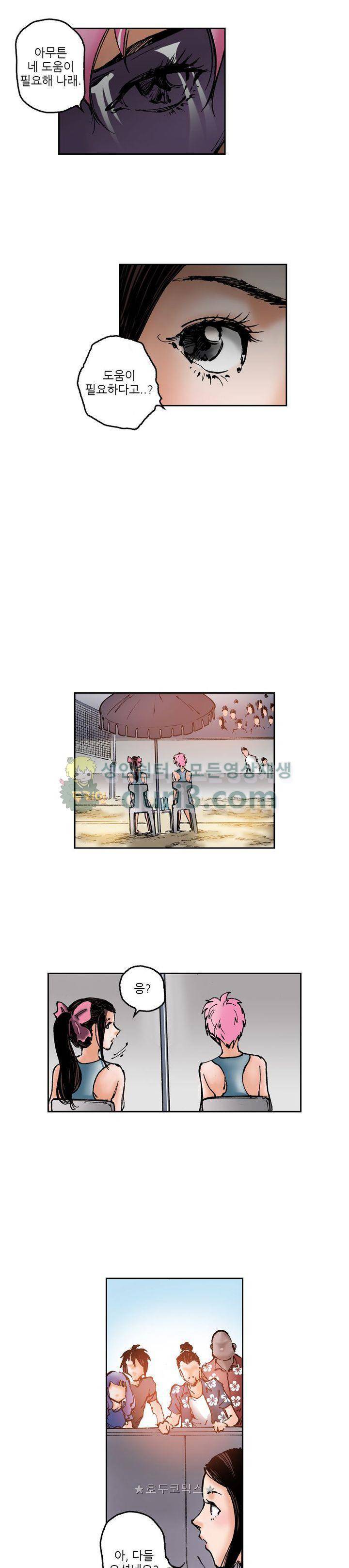 핫비치 43화 5