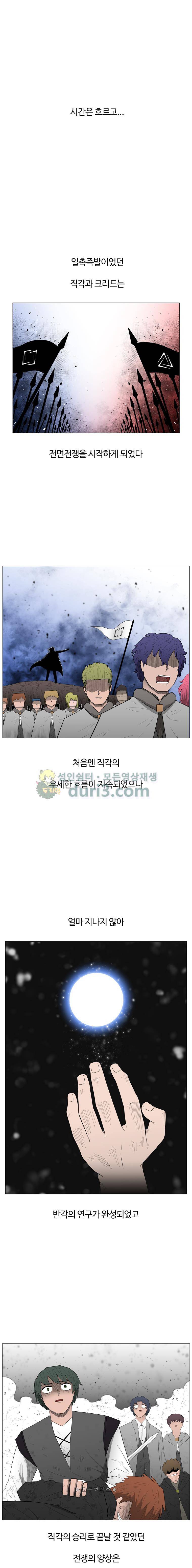 트라이앵글 113화 2