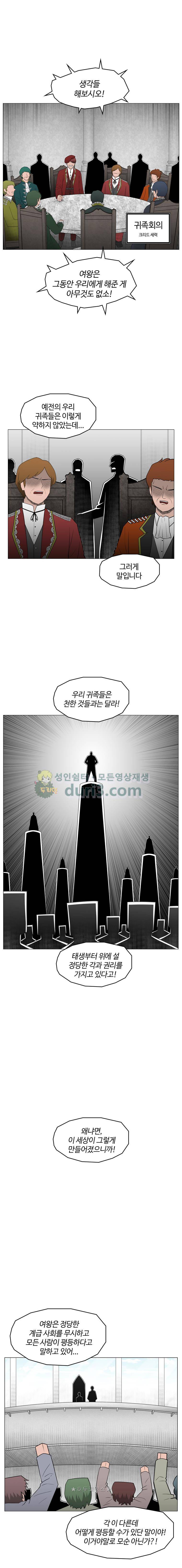 트라이앵글 113화 5