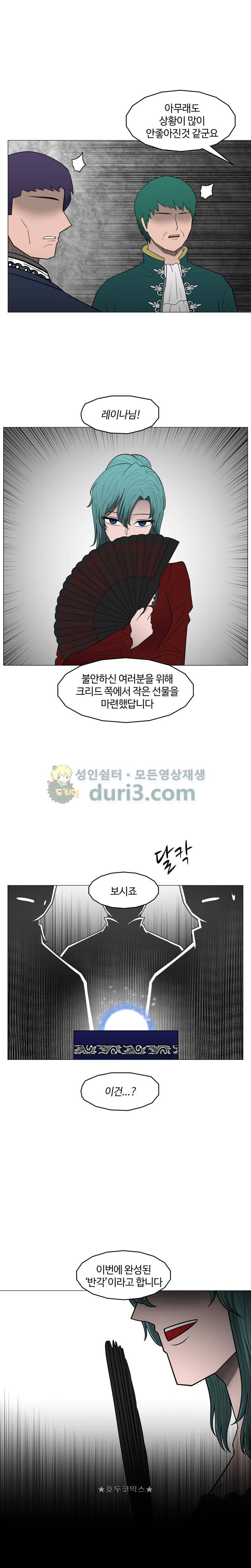 트라이앵글 113화 7