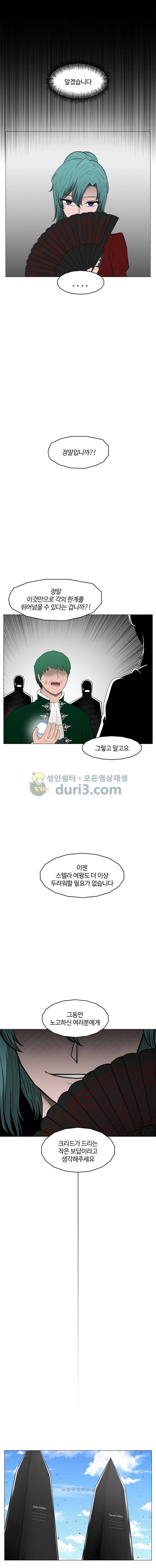 트라이앵글 113화 9
