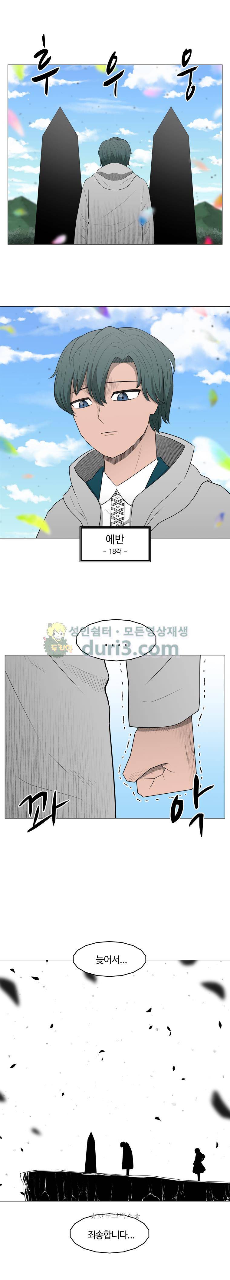 트라이앵글 113화 10
