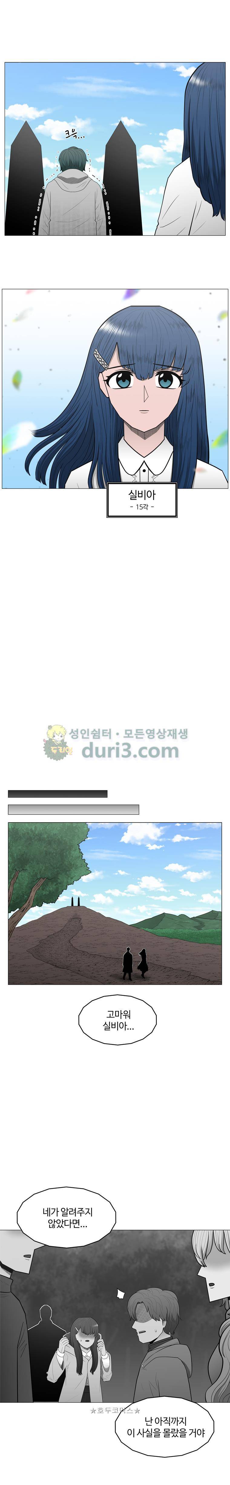 트라이앵글 113화 11