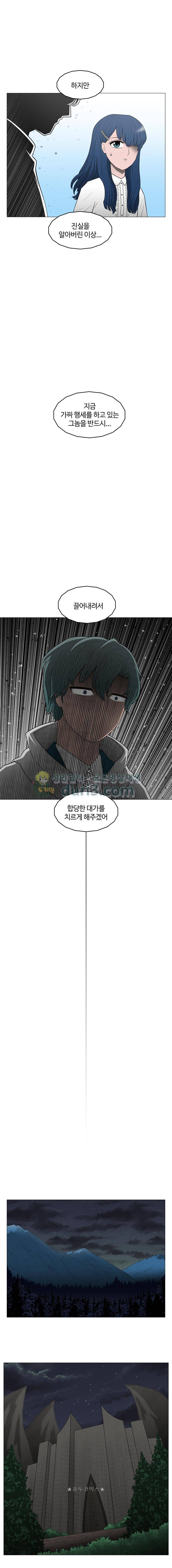 트라이앵글 113화 12