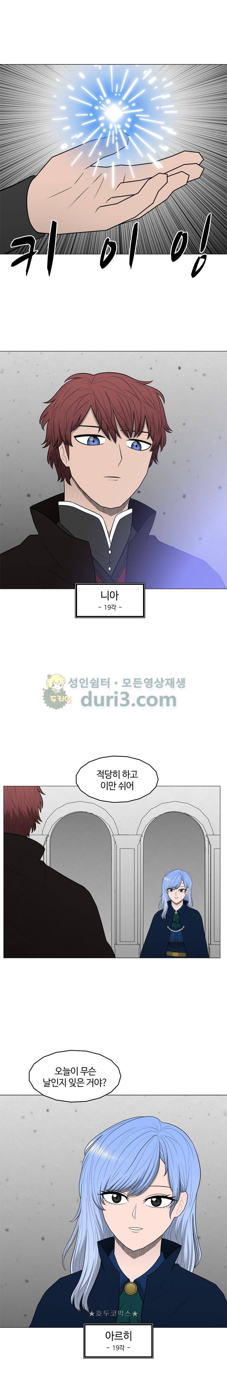 트라이앵글 113화 13