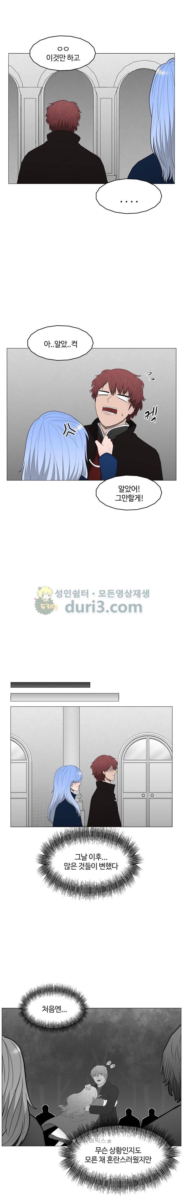 트라이앵글 113화 14