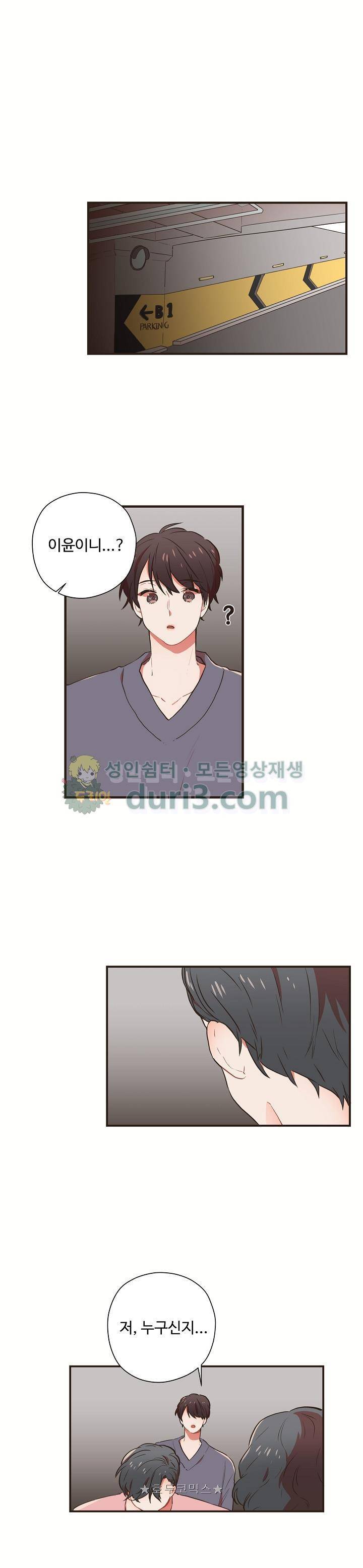 멍멍냥냥 50화 1