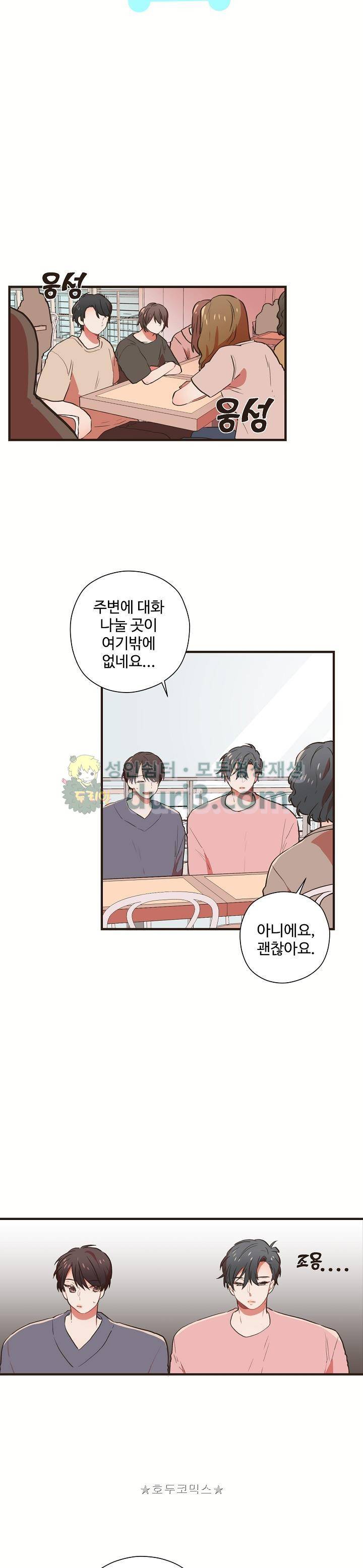 멍멍냥냥 50화 3