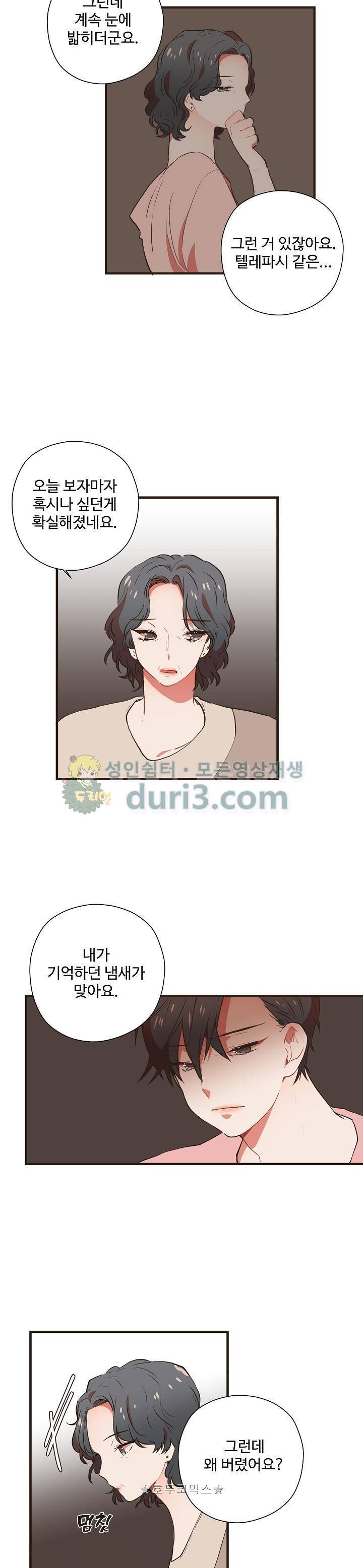 멍멍냥냥 50화 6