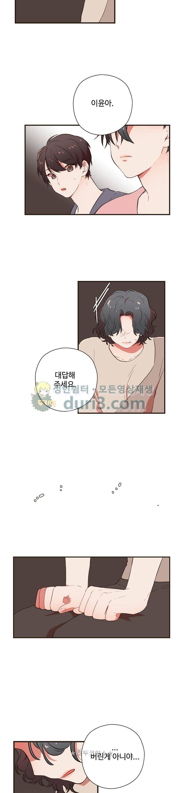 멍멍냥냥 50화 7