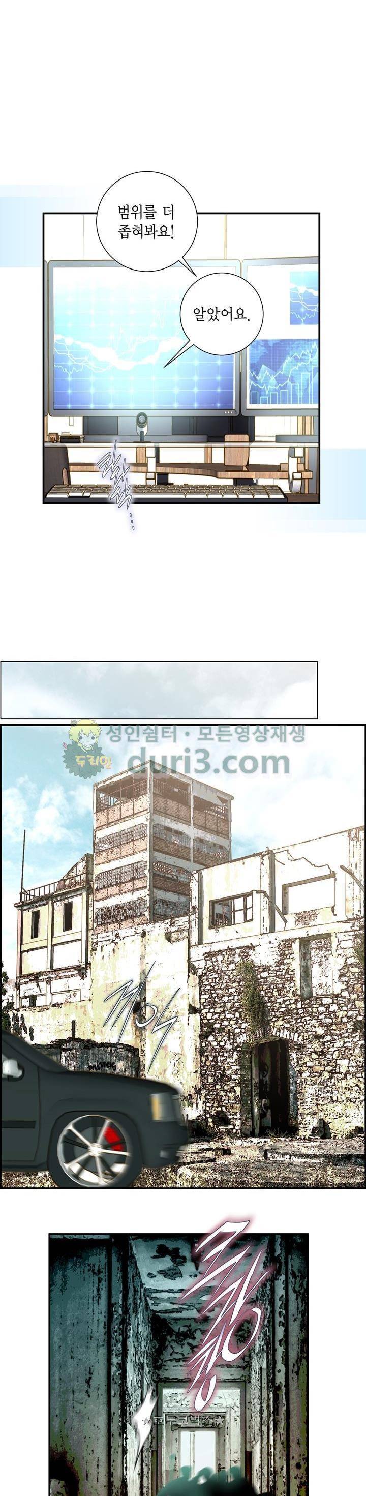 부딪치다 100화+휴재 4