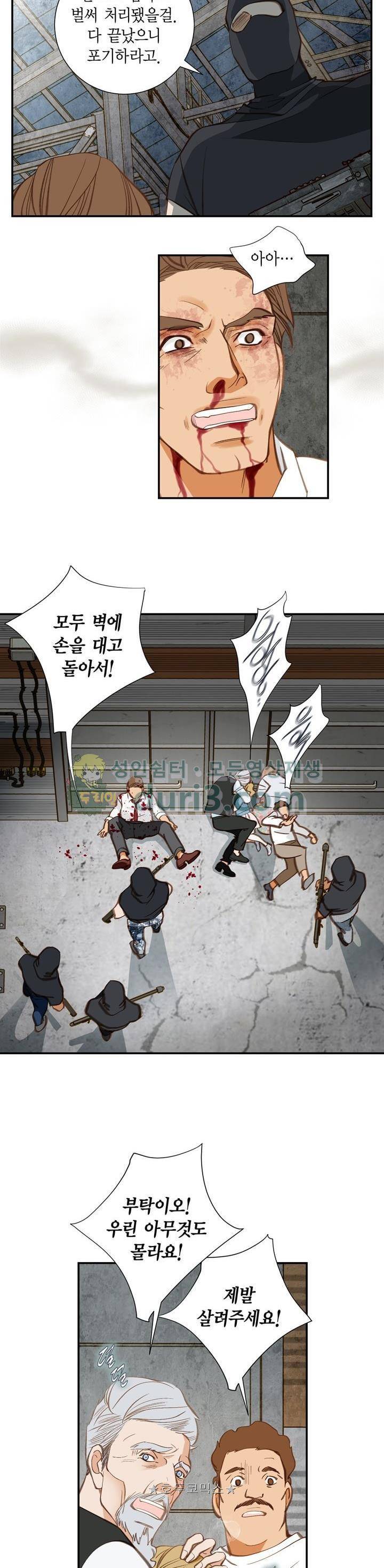 부딪치다 100화+휴재 6