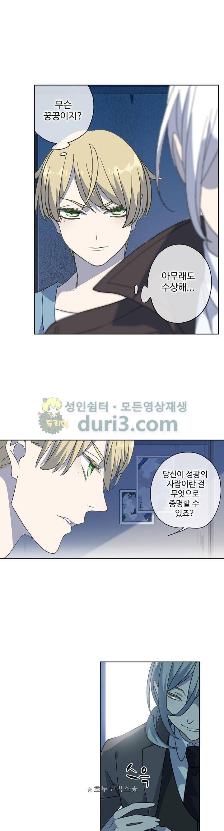 순령 87화 1