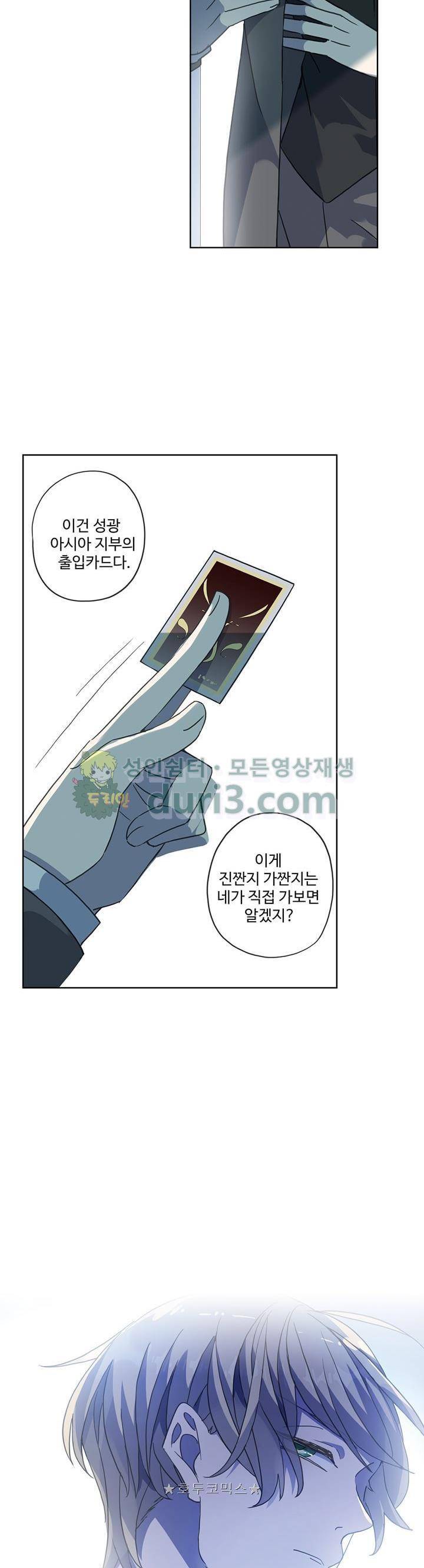 순령 87화 2