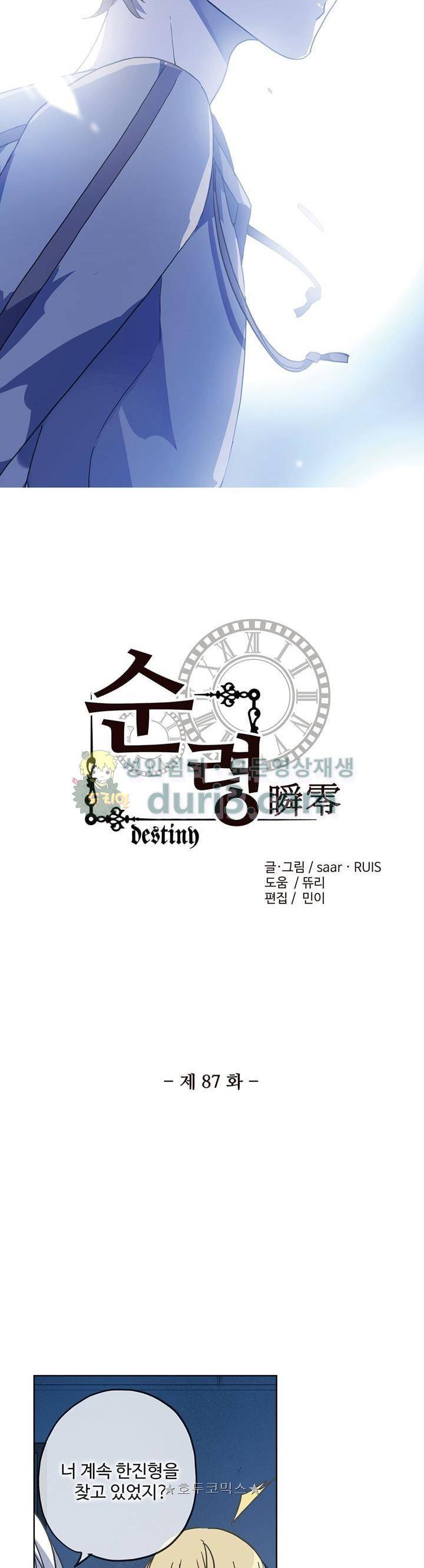 순령 87화 3