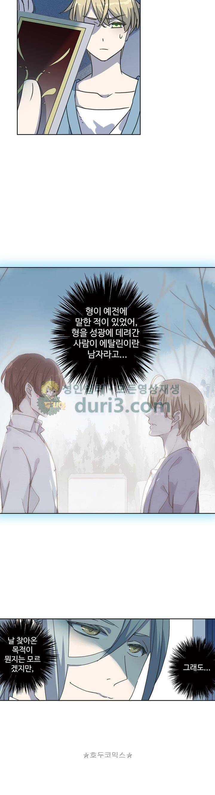 순령 87화 4