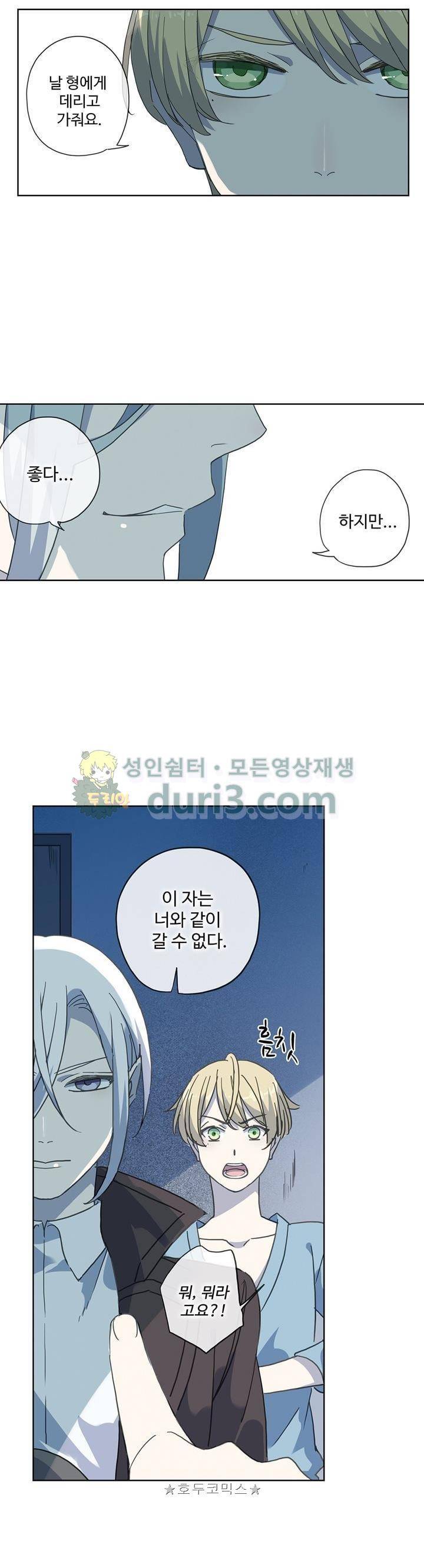 순령 87화 5