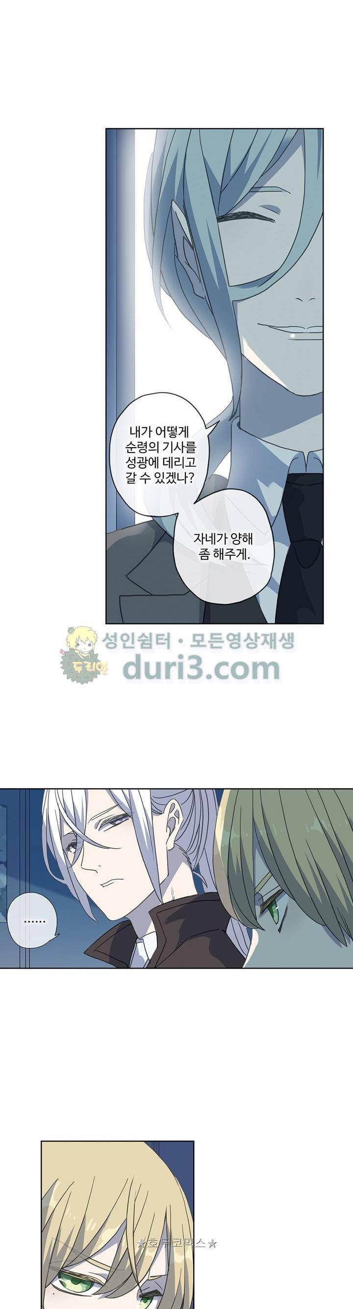 순령 87화 6