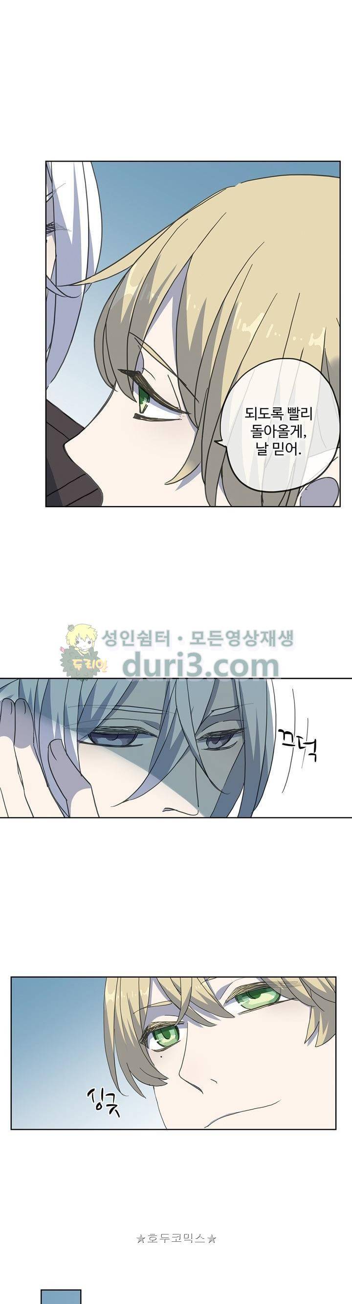 순령 87화 8