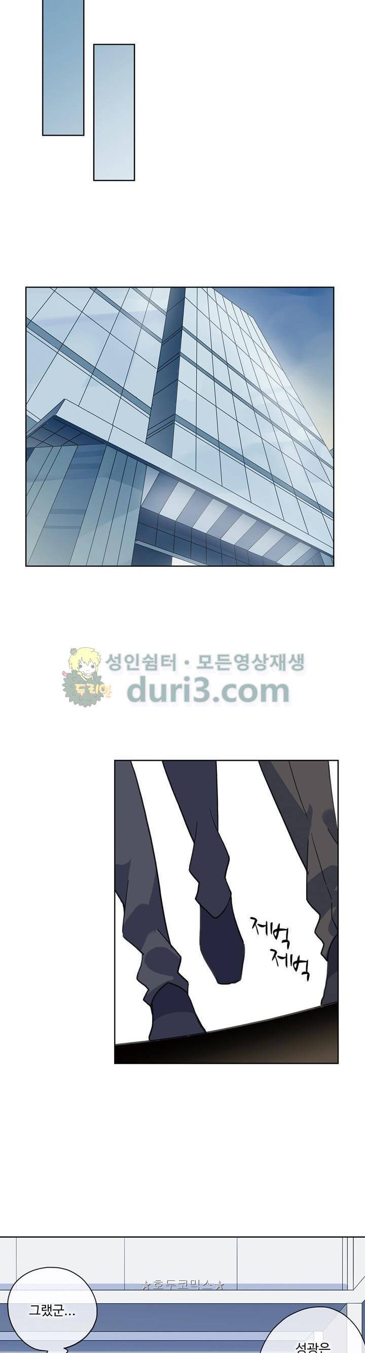 순령 87화 9