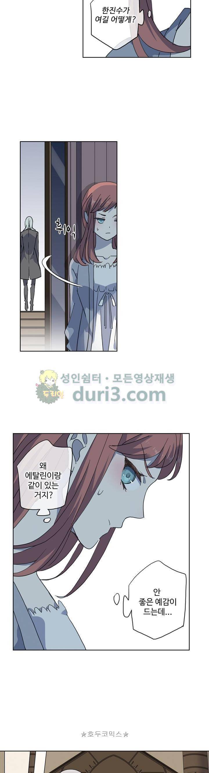 순령 87화 11