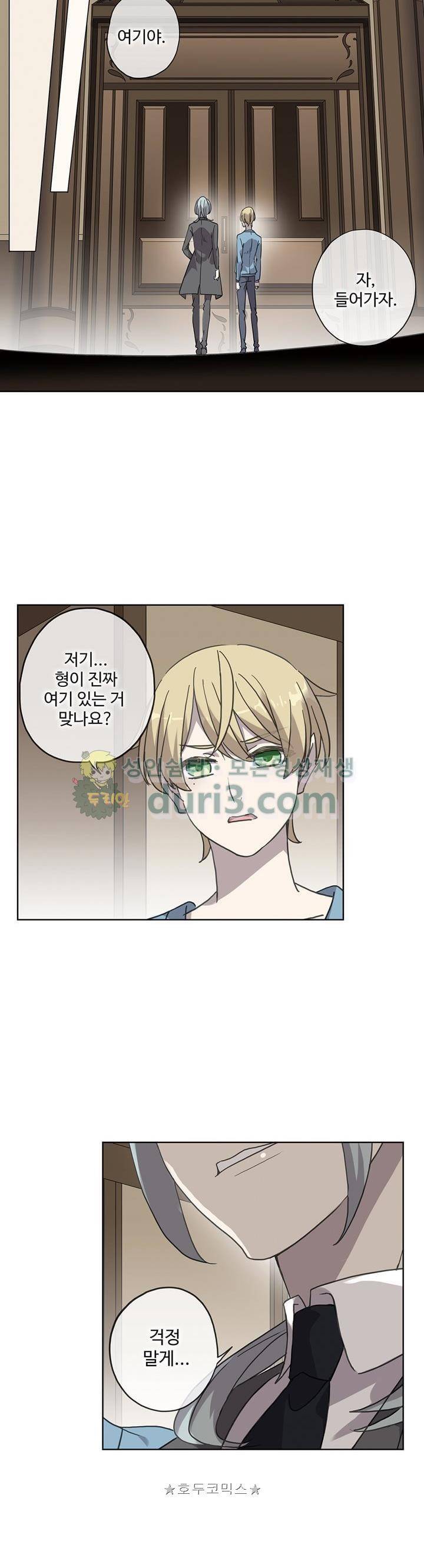 순령 87화 12