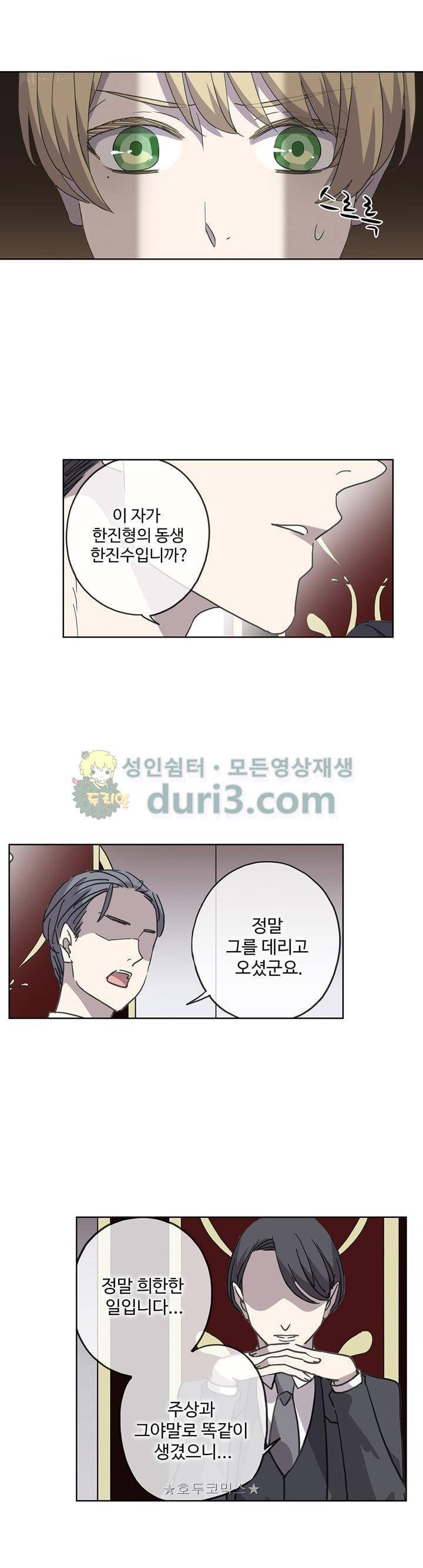 순령 87화 14