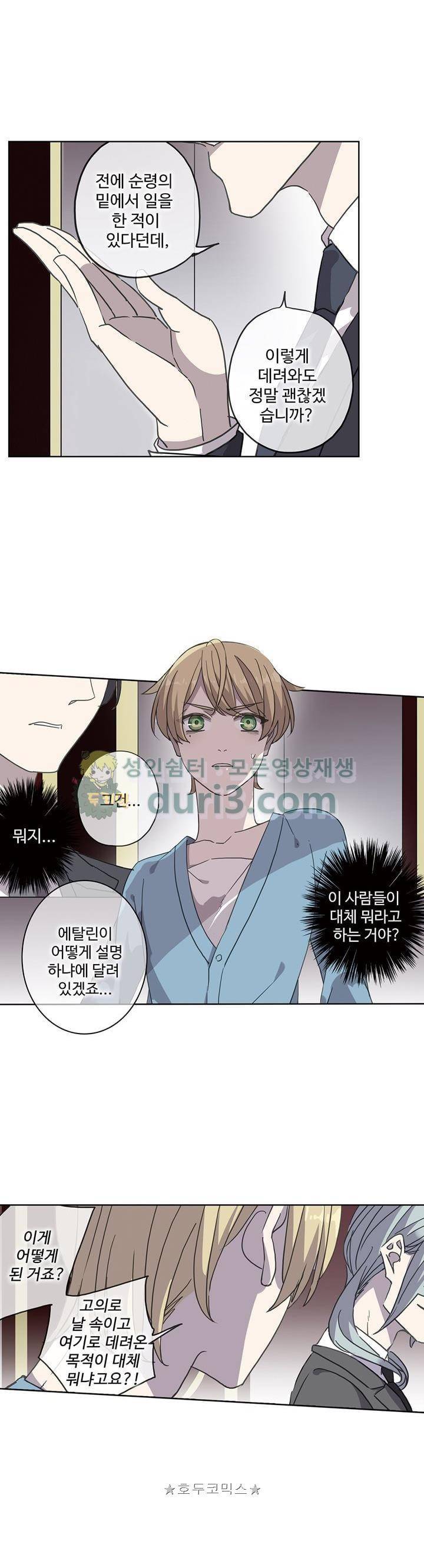 순령 87화 15