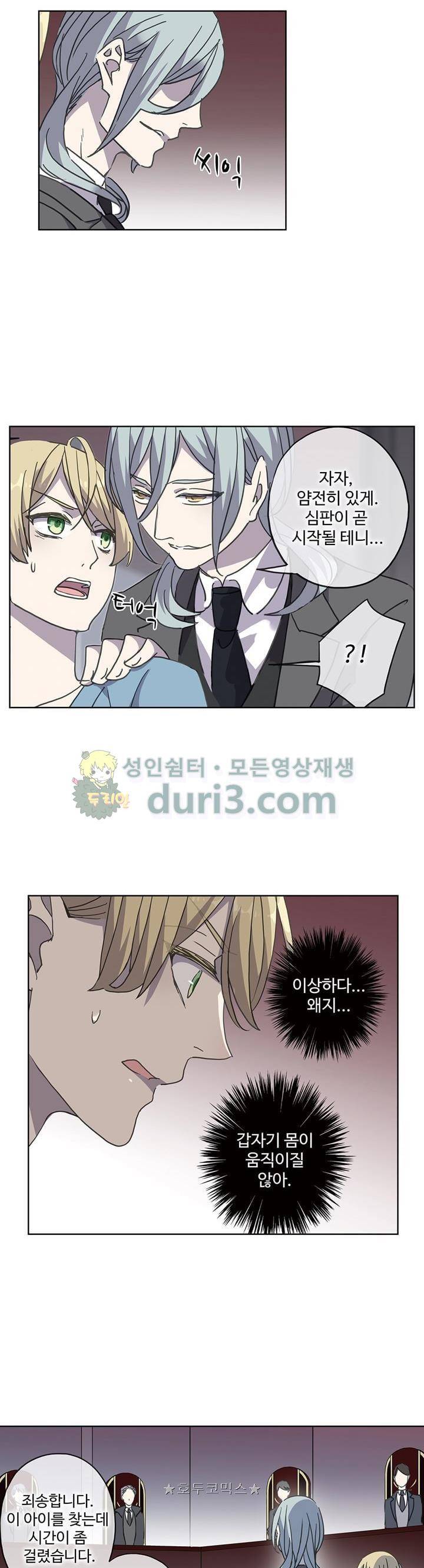 순령 87화 16