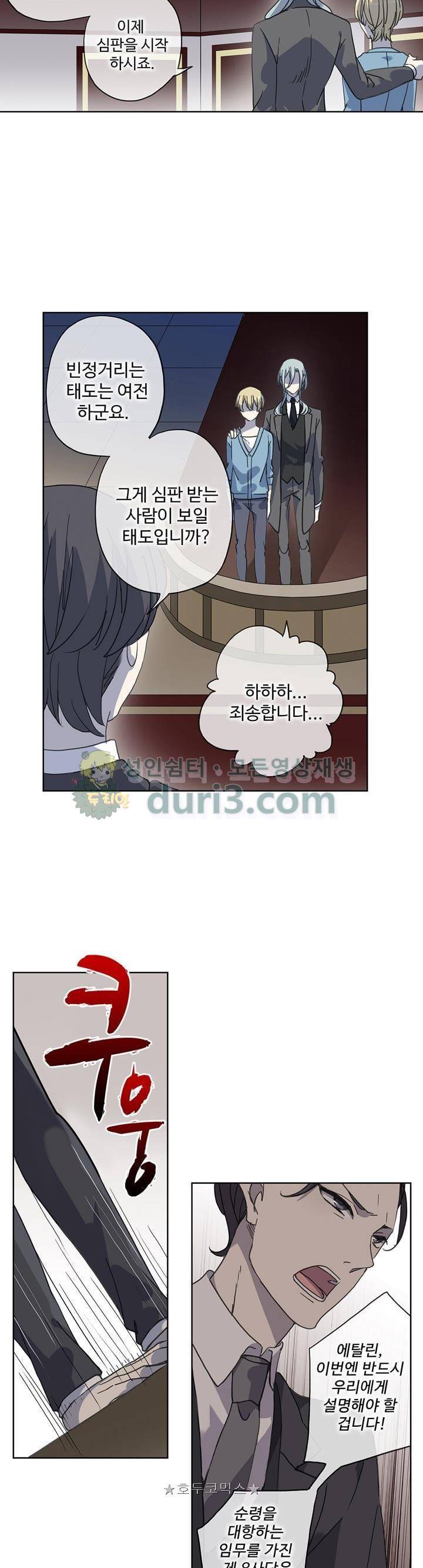순령 87화 17