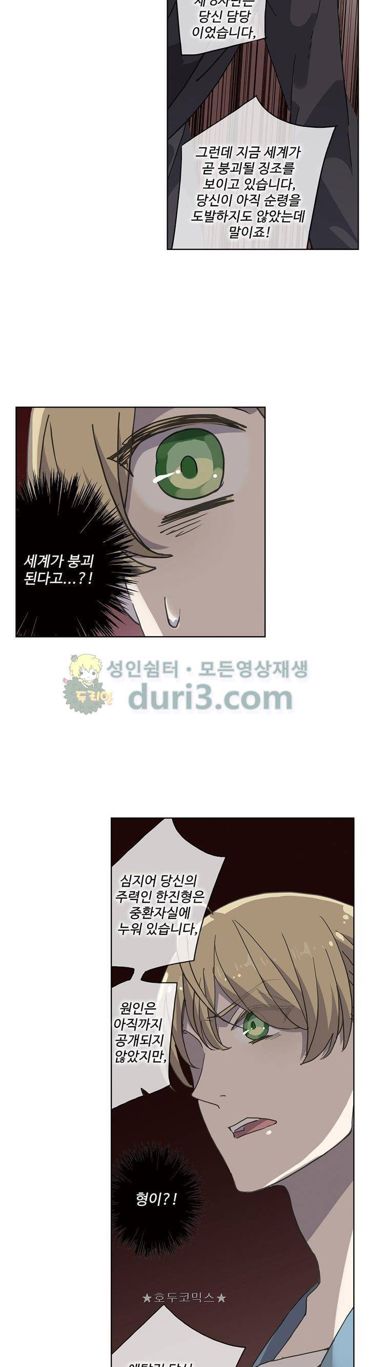 순령 87화 18