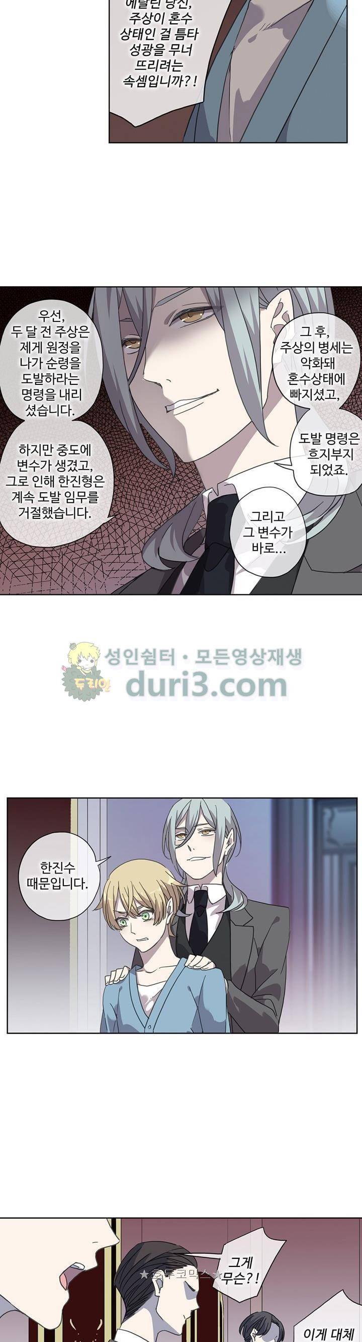 순령 87화 19