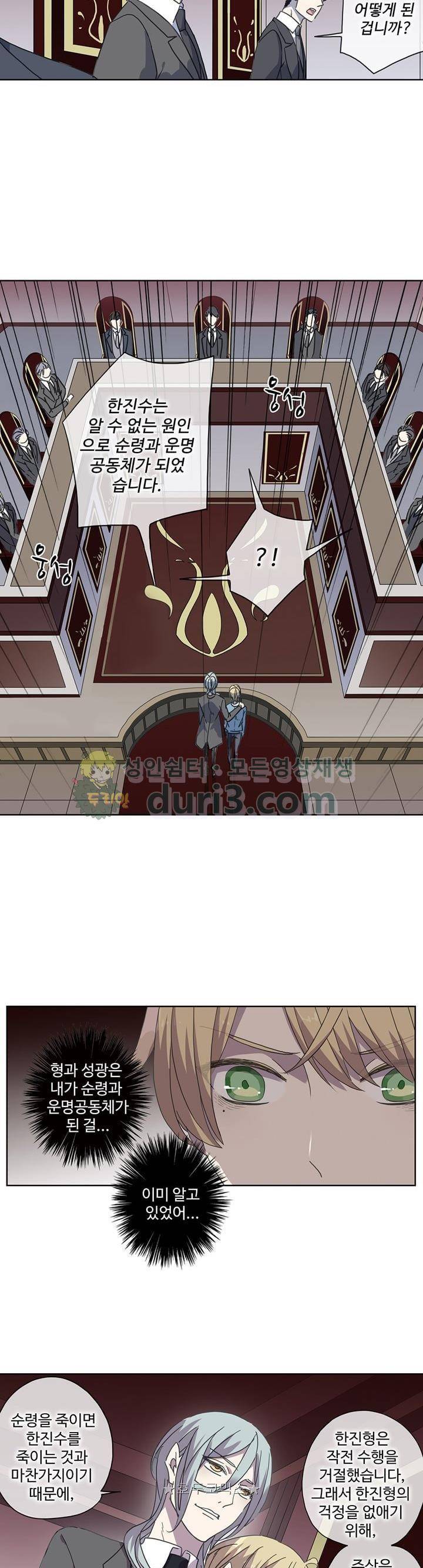 순령 87화 20