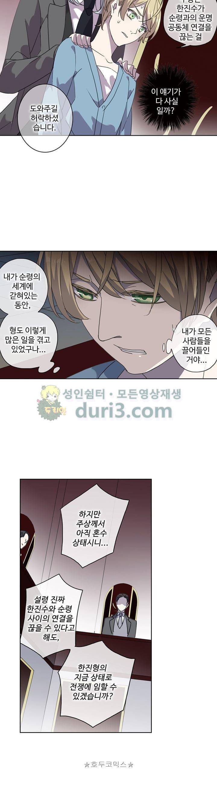 순령 87화 21