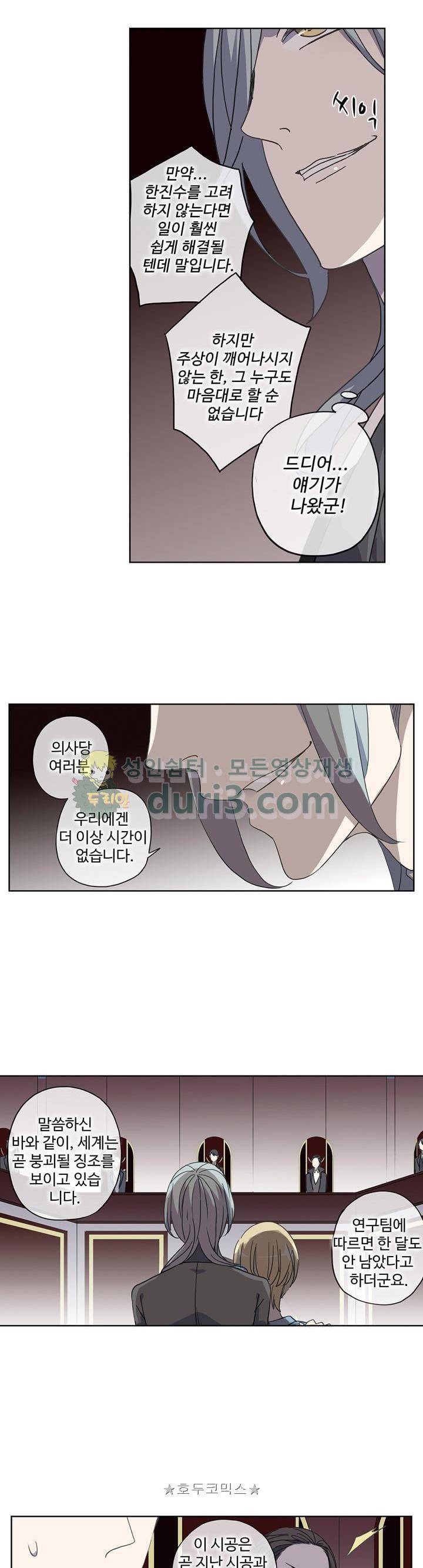 순령 87화 22