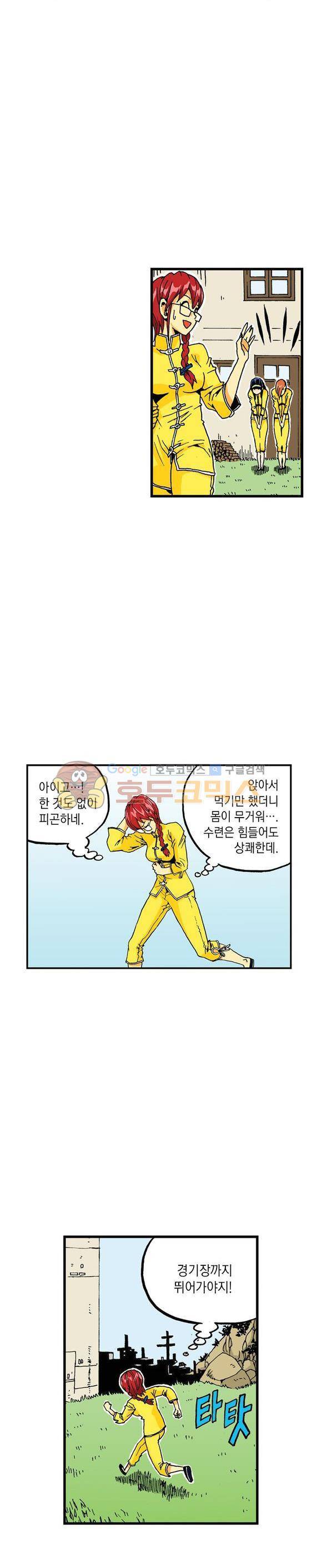 스페이스 차이나드레스 41화 2